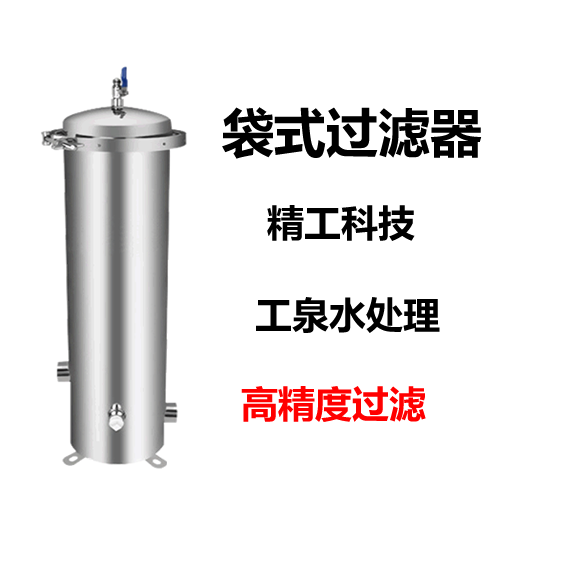 袋式过滤器